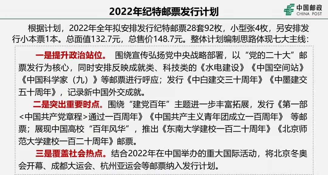 澳门今晚特马开什么号|全面释义解释落实