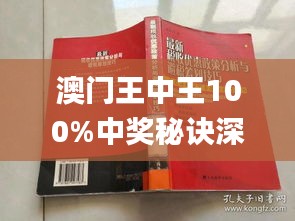 澳门王中王100期期中一期林|全面释义解释落实