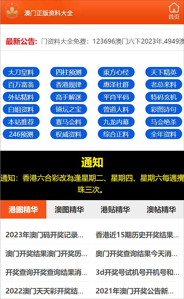 2024年正版免费资料大全最新版本|精选解释解析落实