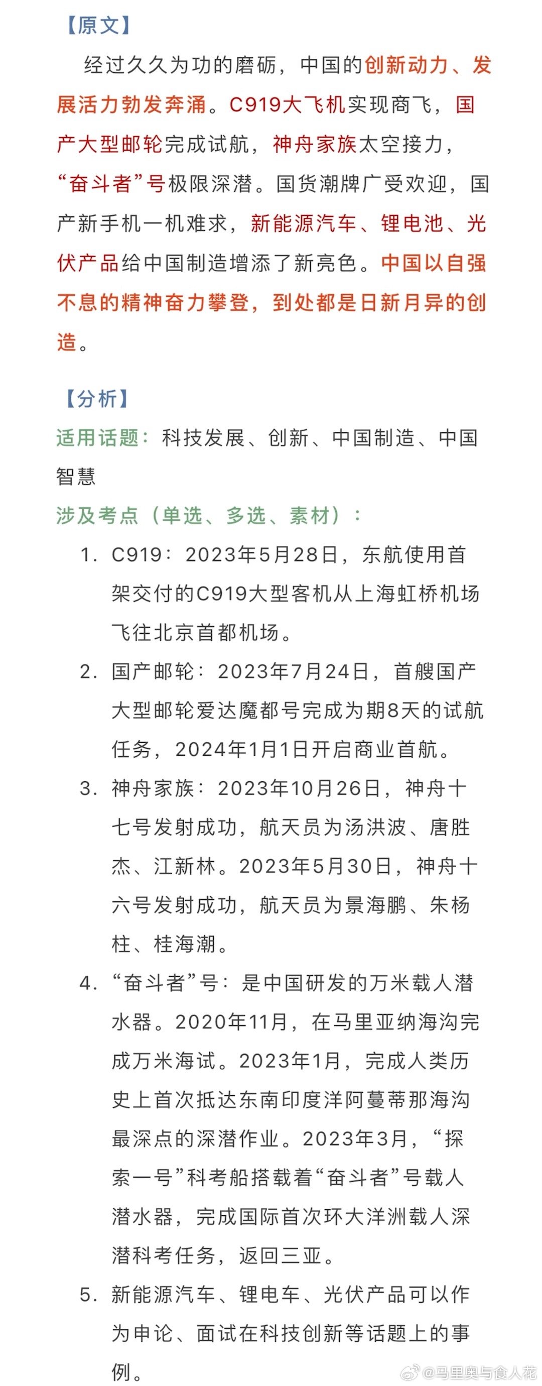 2024奥门正版精准资料|词语释义解释落实