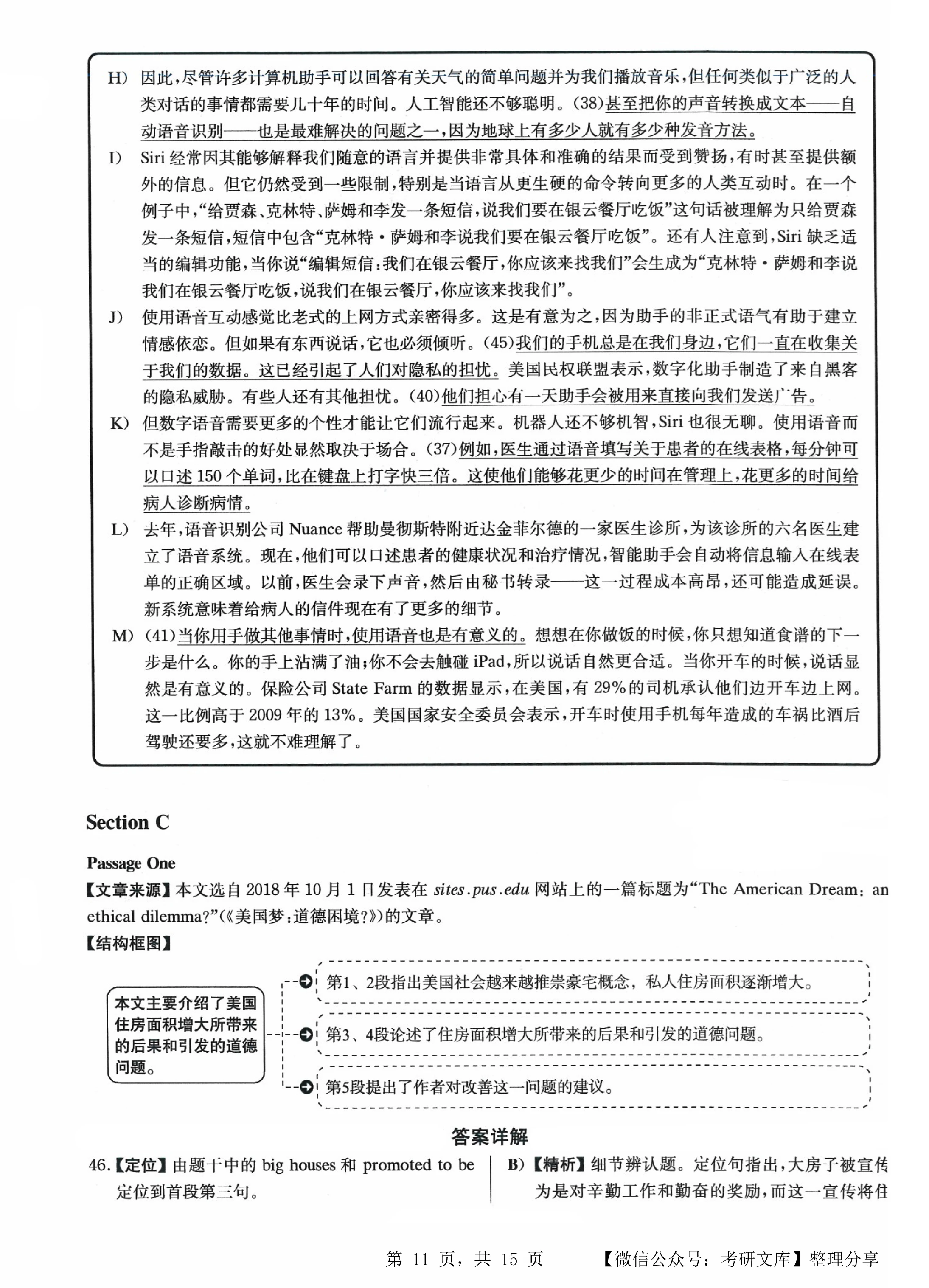 2023澳门资料免费大全|精选解释解析落实