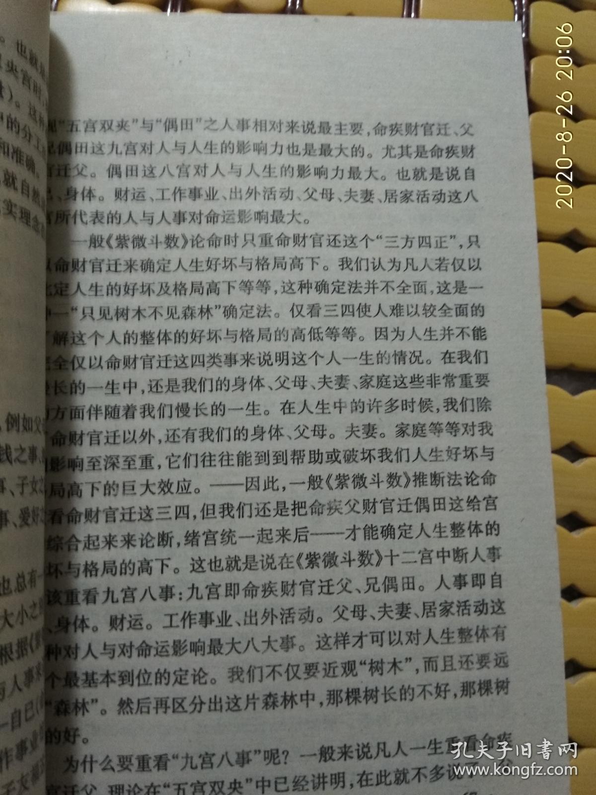 七手八脚添惊乱神清气稳方安康是什么生肖|讲解词语解释释义