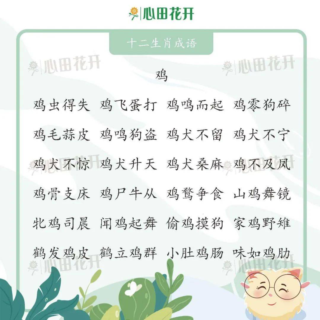 左右逢源有玄机是什么生肖|讲解词语解释释义