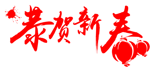 瑞日高悬天皆暖，春来绿野百花艳。是什么生肖|全面贯彻解释落实