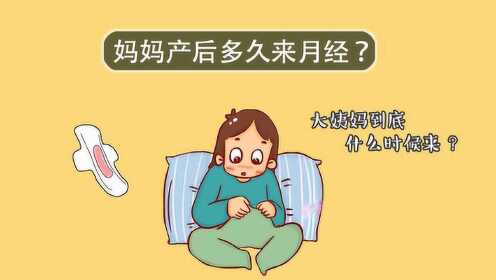 产后七个月没来月经正常吗