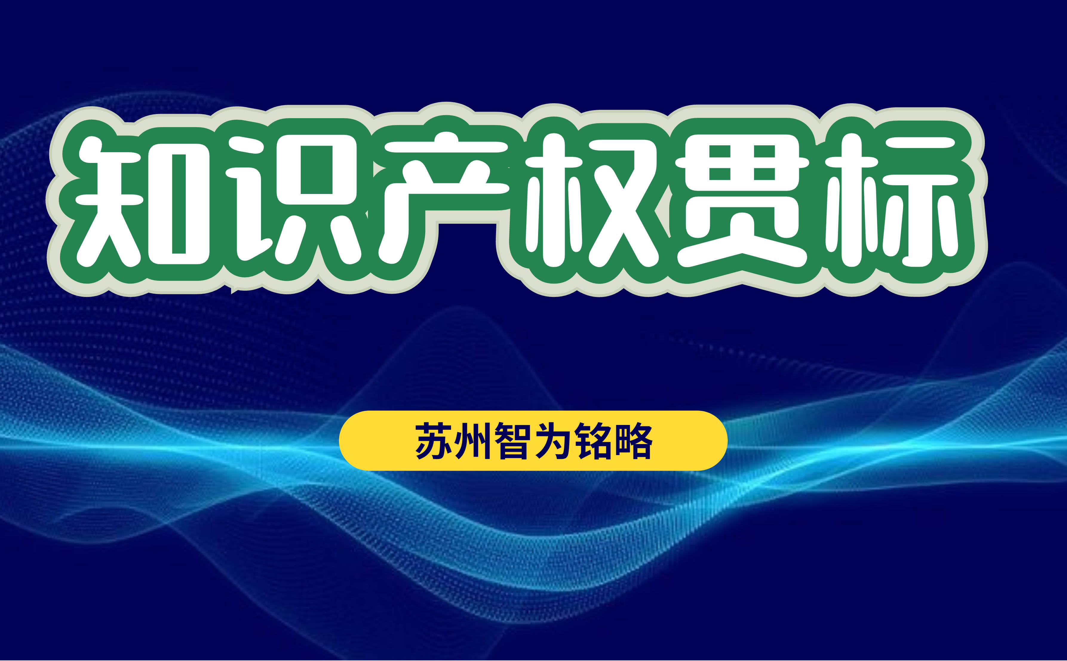 广东省企业申报贯标条件