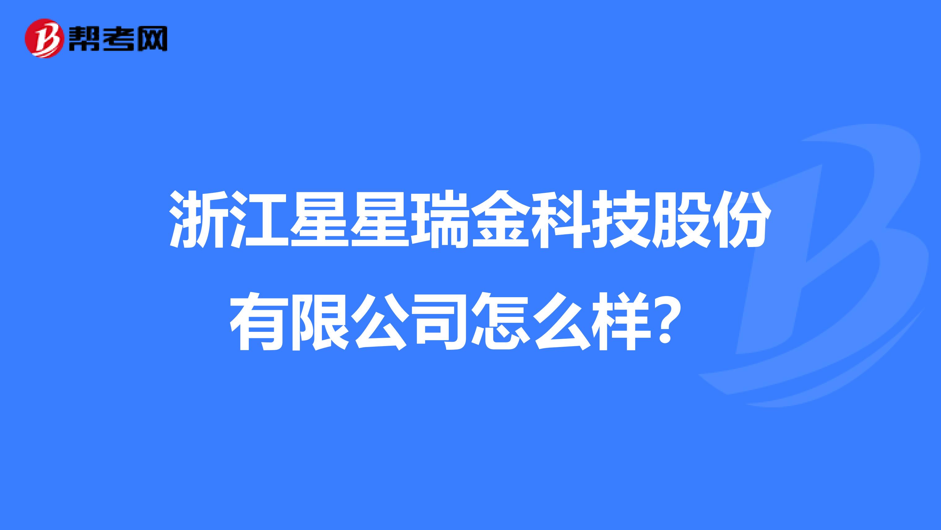 江苏瑞星金属科技