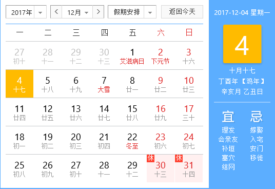 2017多那个月